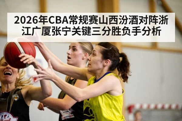indoor basketball game action